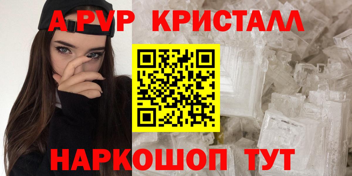 Альфа ПВП крисы CK Асбест