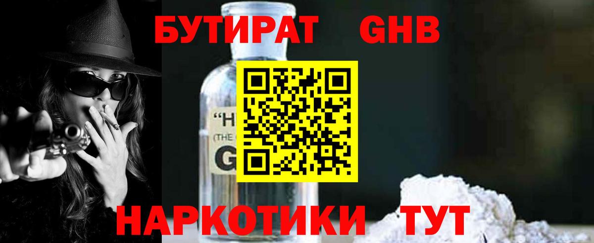 Асбест  Бутират оксибутират  Вход с VPN 