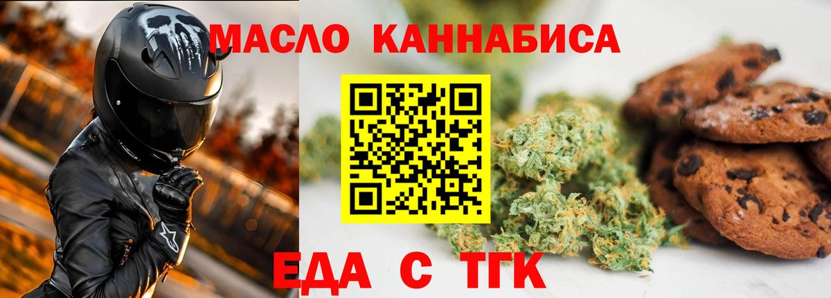 Canna-Cookies марихуана  Вход с VPN  Асбест 
