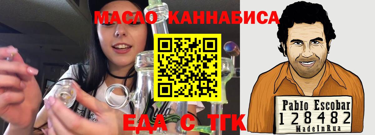Печенье с ТГК марихуана Асбест