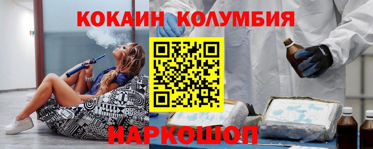 Кокаин Колумбийский Асбест