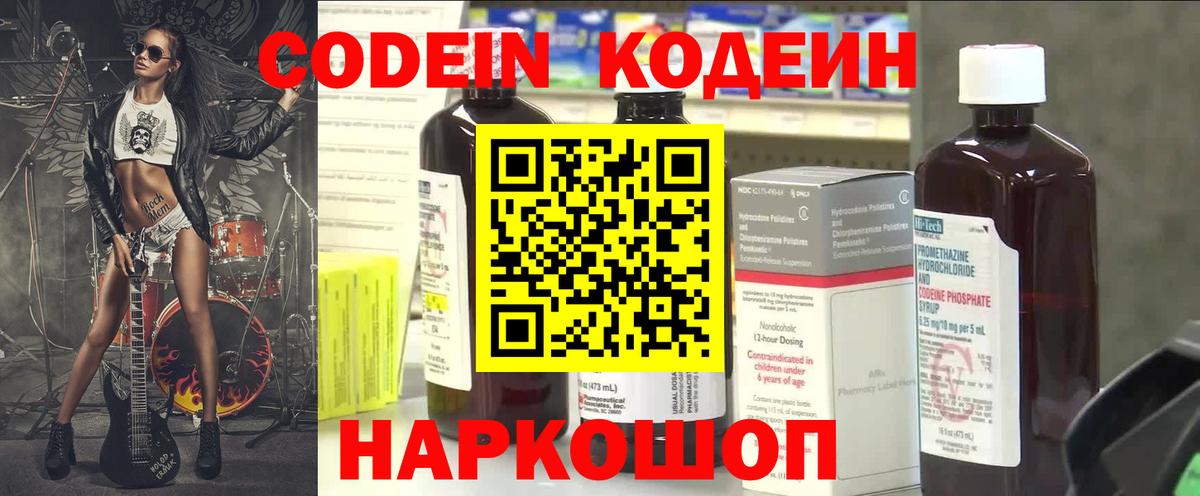Асбест  Codein напиток Lean (лин)  Вход с VPN  Codein напиток Lean (лин) 