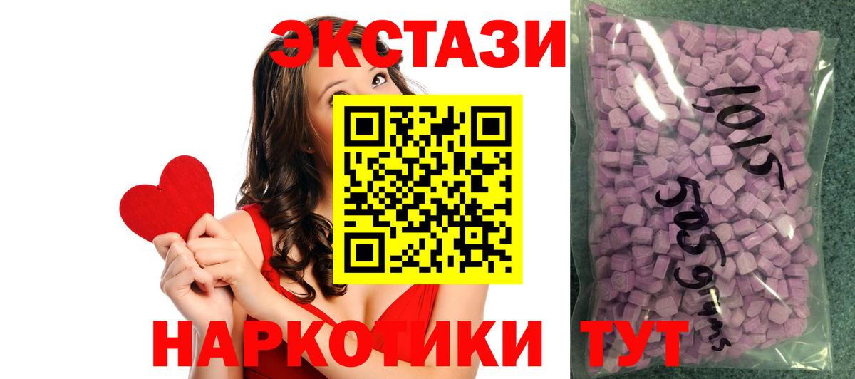 Экстази 250 мг  ЭКСТАЗИ  Асбест  kraken зеркало  Экстази 280мг  Вход с VPN 
