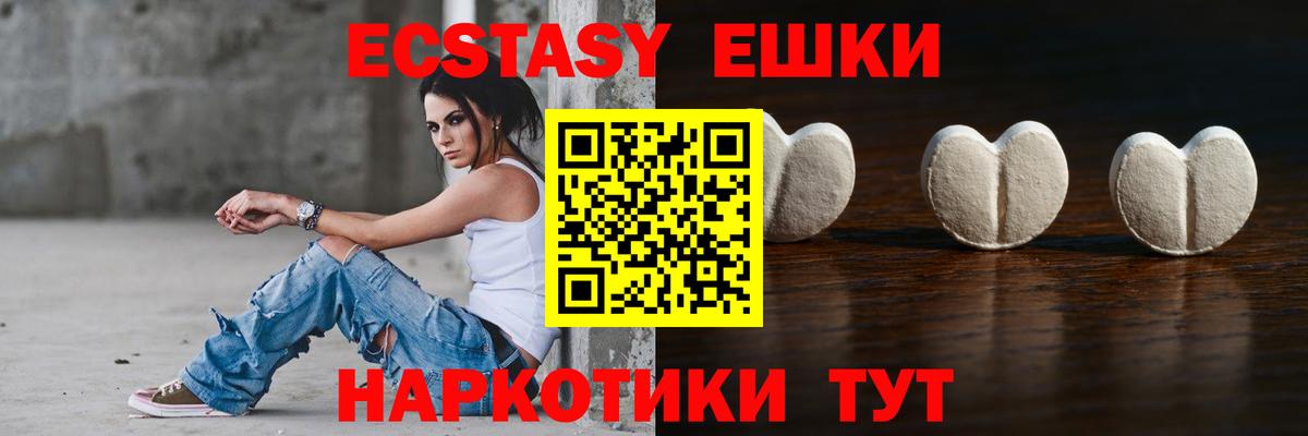 Ecstasy 300 mg Асбест
