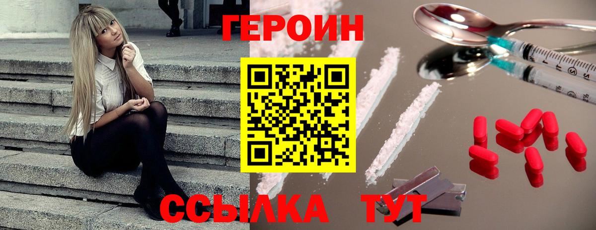 ГЕРОИН  Героин афганец  Вход с VPN  Асбест 