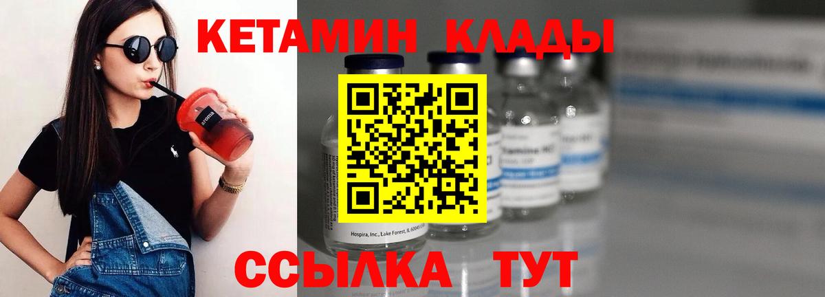 Асбест  Кетамин VHQ  Вход с VPN  Кетамин VHQ 