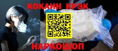 кокаин VHQ Апшеронск
