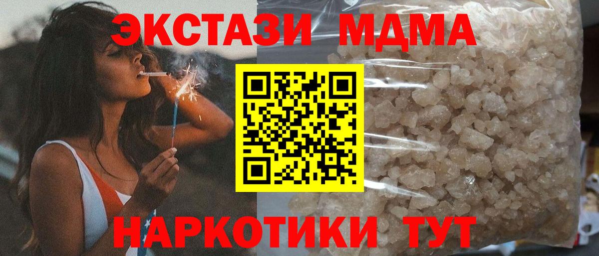 Асбест  МДМА  Вход с VPN  МДМА crystal 