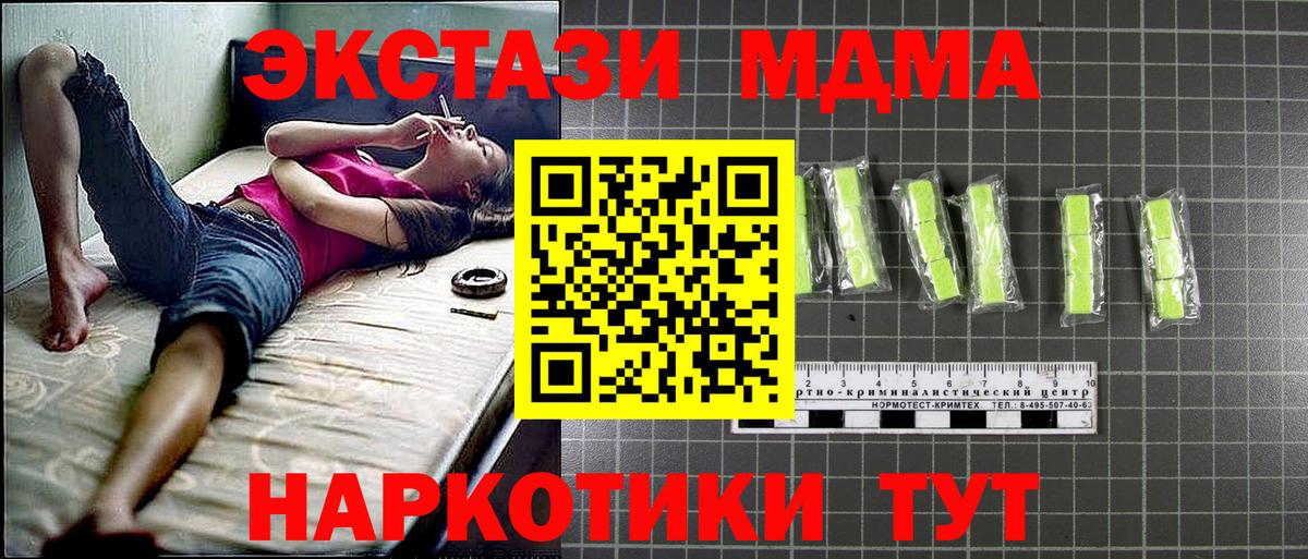 МДМА кристаллы Асбест