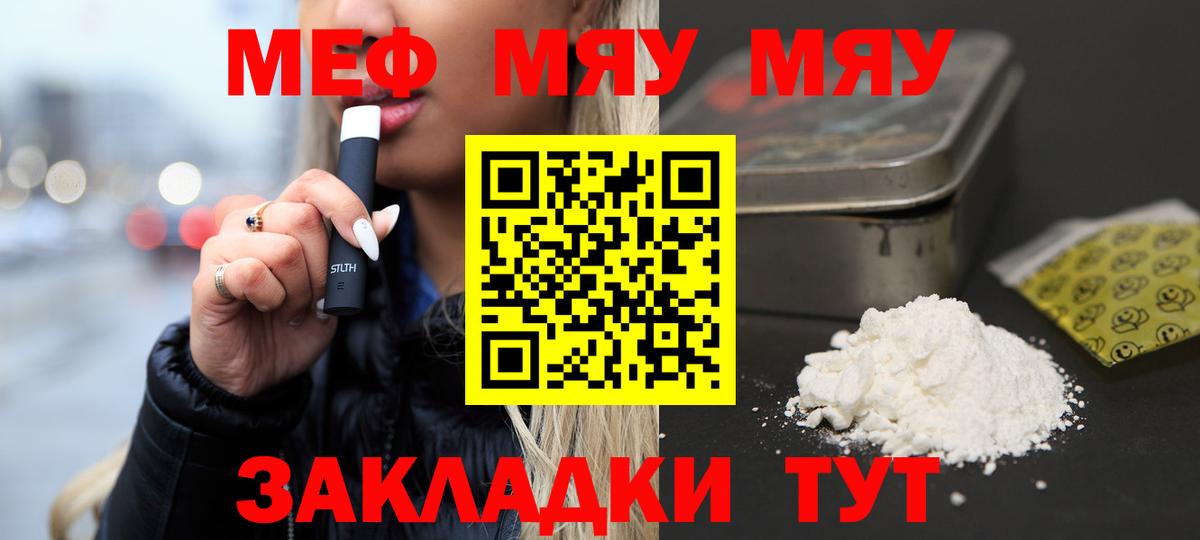 Мефедрон кристаллы Асбест