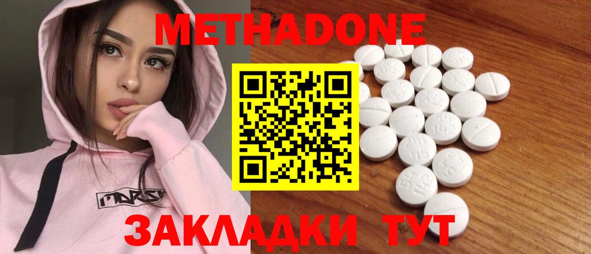 даркнет состав  мега зеркало  Асбест  Вход с VPN  МЕТАДОН methadone 