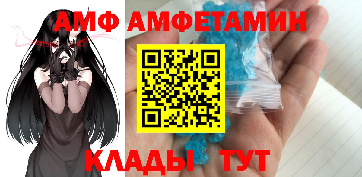 МЕТАМФЕТАМИН Methamphetamine  Вход с VPN  Асбест 