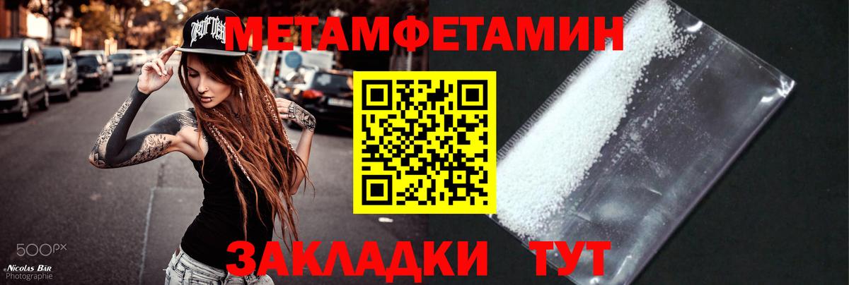 МЕТАМФЕТАМИН мет Асбест