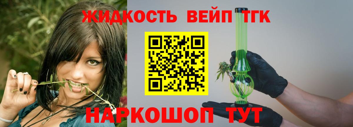 Дистиллят ТГК концентрат Асбест