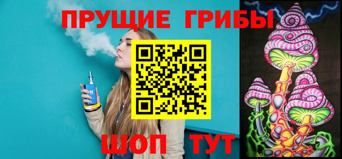 Псилоцибиновые грибы MAGIC MUSHROOMS Асбест